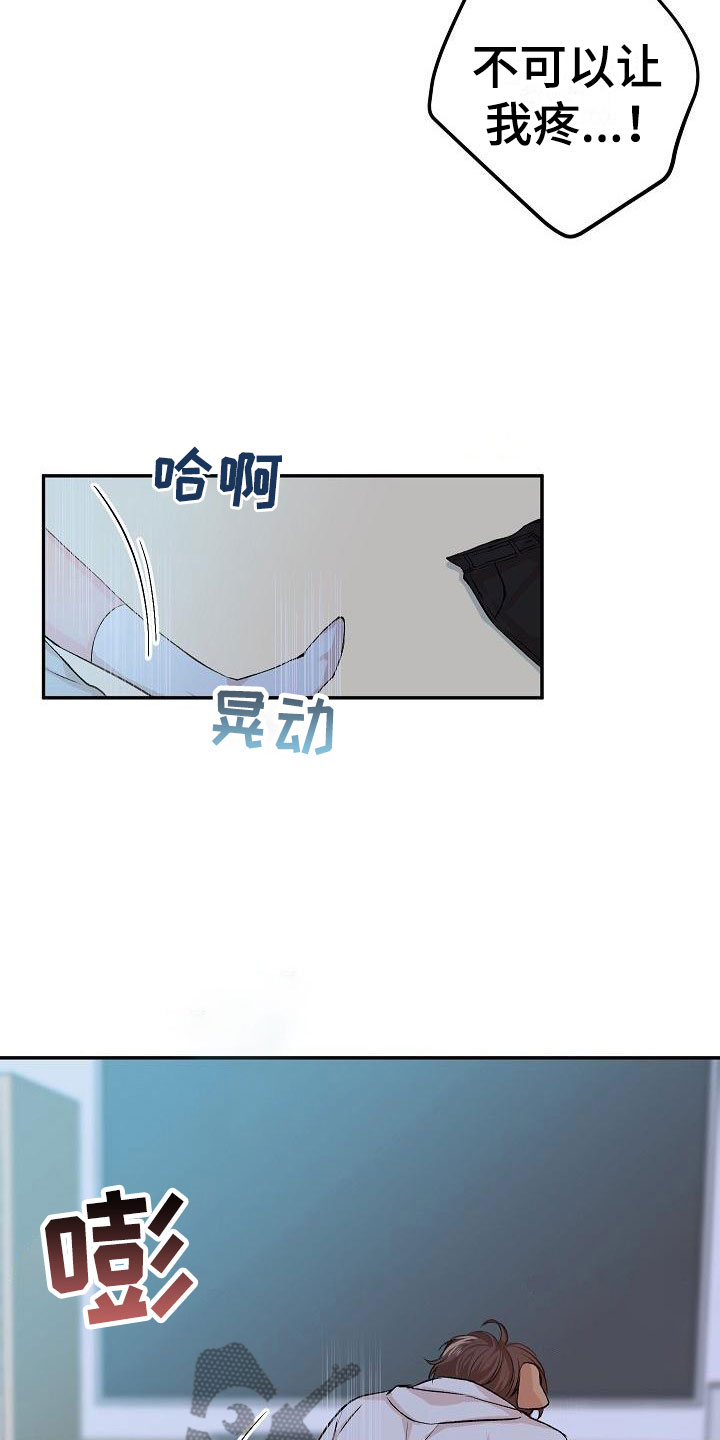 偷心花园漫画,第22章：我的狗男孩：体验3图