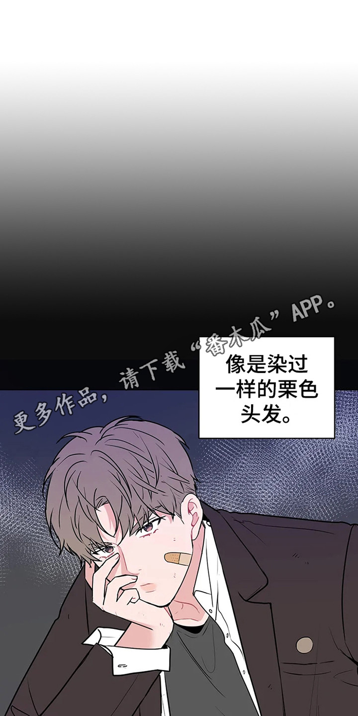 偷心花园漫画,第72章：大雨咨询：肯说实话1图