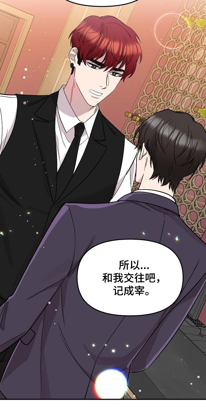 偷心花园漫画,第48章：永恒的老师：永远的初恋（完）5图