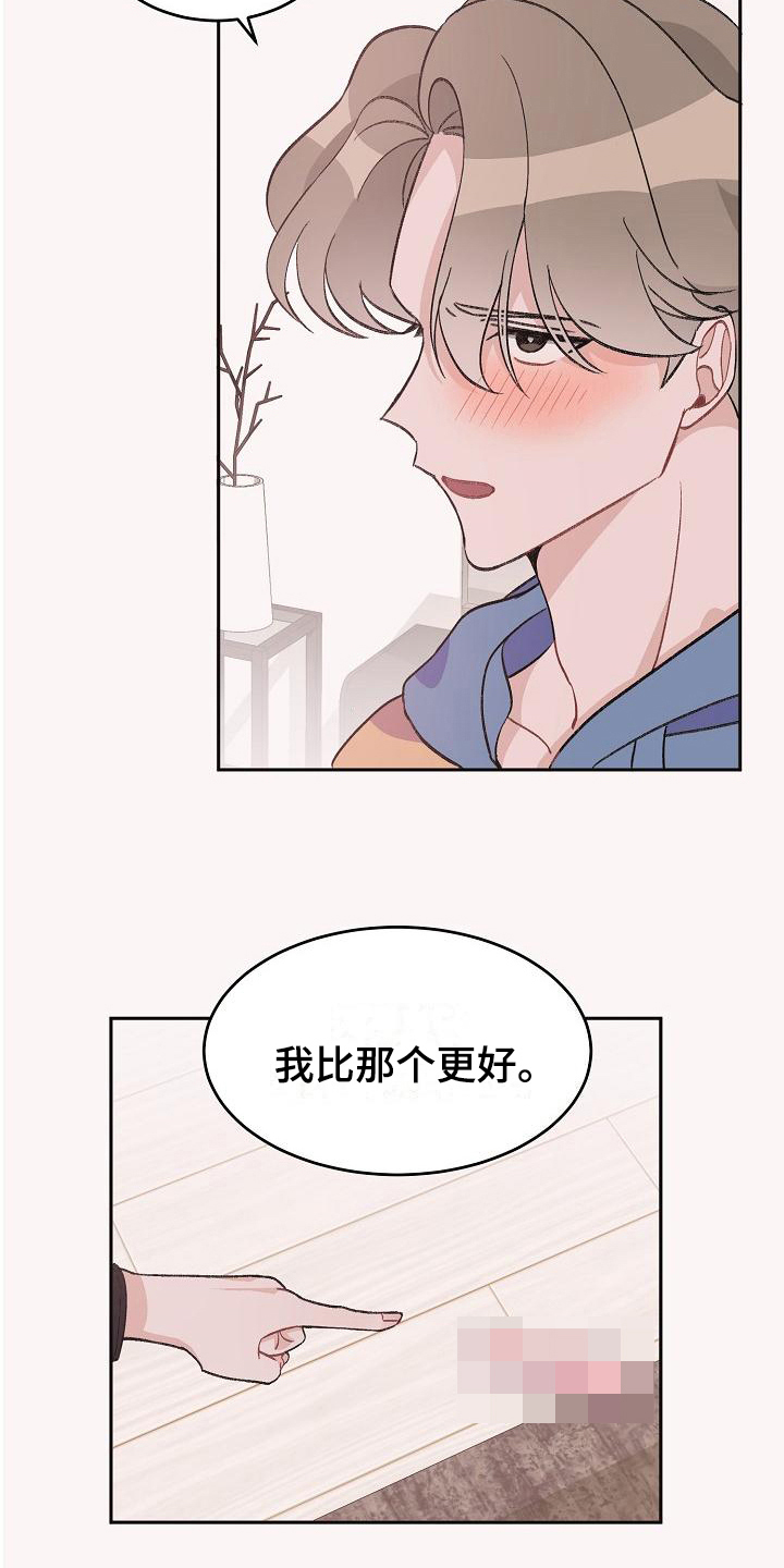 偷心花园漫画,第35章：真爱之吻：比它更好2图