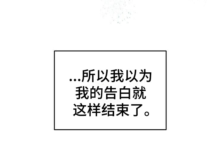 偷心花园漫画,第30章：我的狗男孩：错过3图