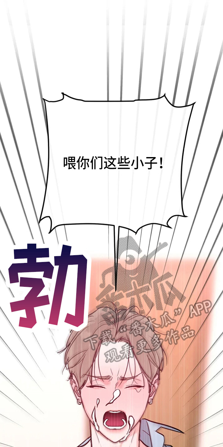 偷心花园漫画,第77章：危险直播：爆发4图