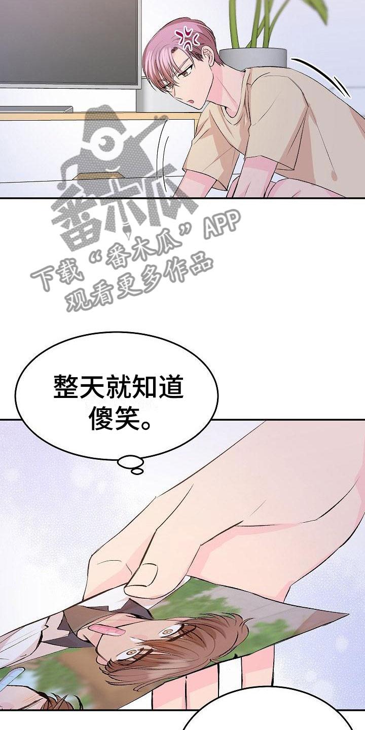 偷心花园漫画,第26章：我的狗男孩：照片4图