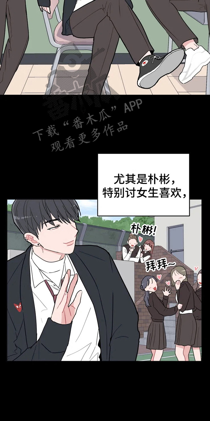 偷心花园漫画,第66章：大雨咨询：送外卖4图
