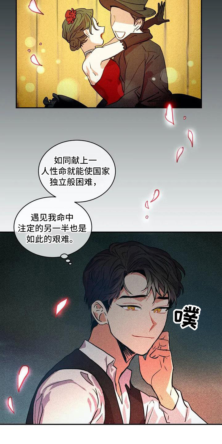 偷心花园漫画,第55章：京城事务所：计划2图