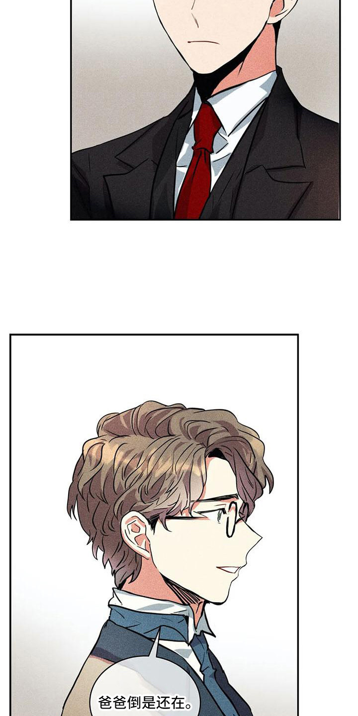 偷心花园漫画,第57章：京城事务所：心力交瘁4图