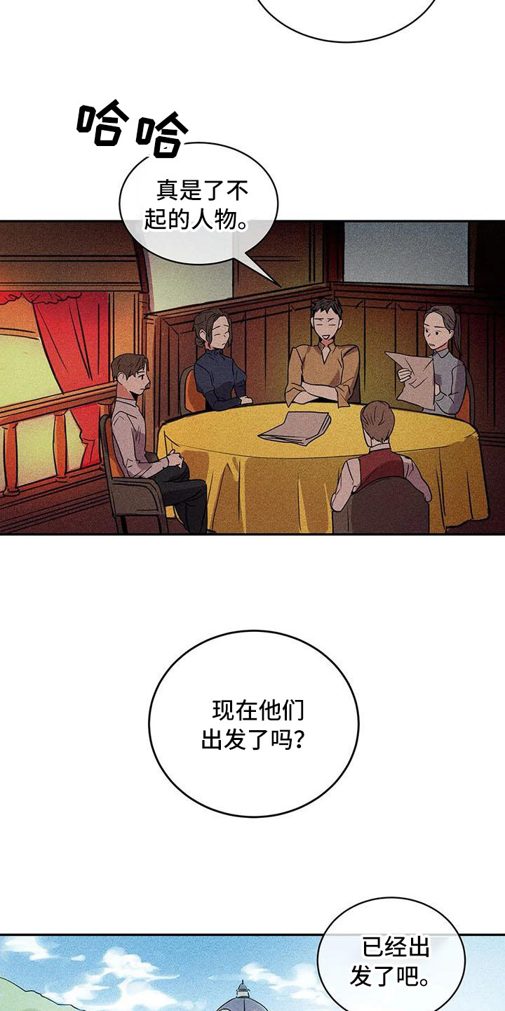 偷心花园漫画,第65章：京城事务所：功成身退（完）4图