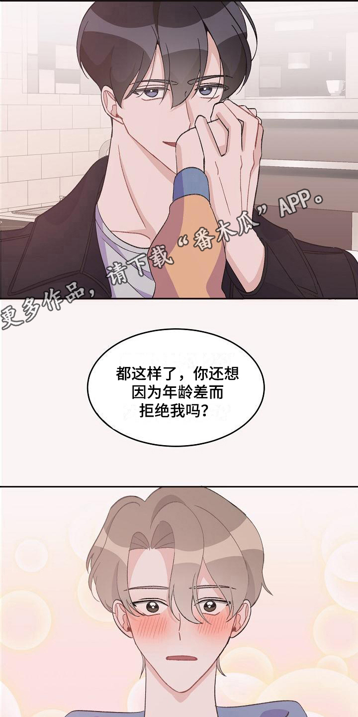偷心花园漫画,第35章：真爱之吻：比它更好5图