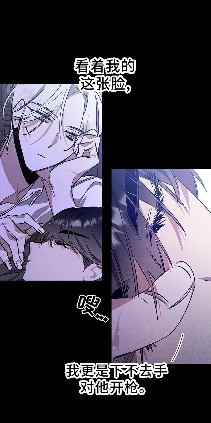偷心花园漫画,第4章：薰衣草花园：盗窃4图