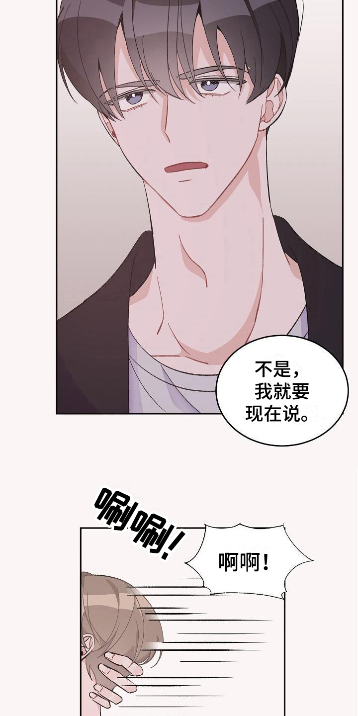 偷心花园漫画,第34章：真爱之吻：成年了3图