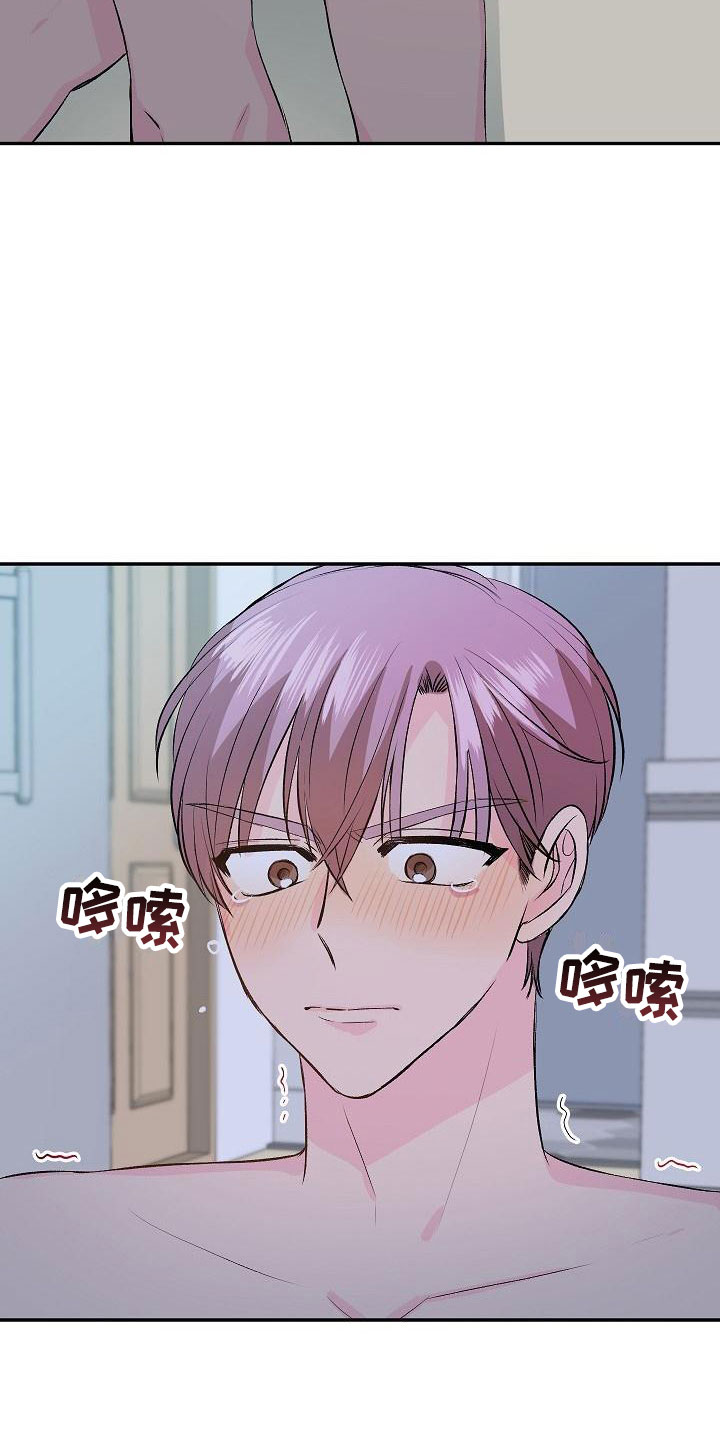偷心花园漫画,第23章：我的狗男孩：使用说明2图