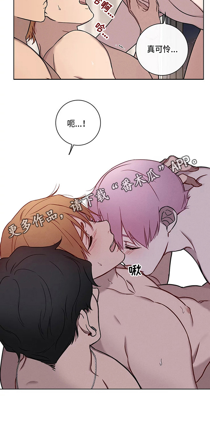 偷心花园漫画,第51章：三角恋人：求饶4图