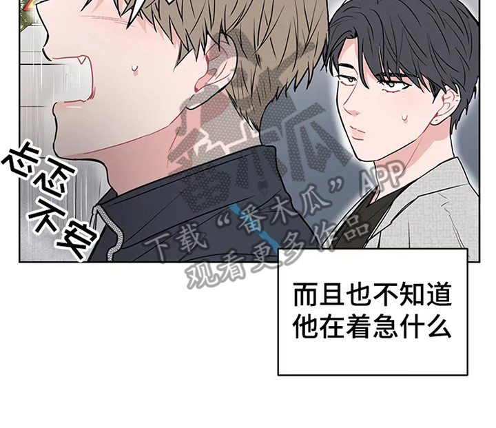 偷心花园漫画,第72章：大雨咨询：肯说实话2图
