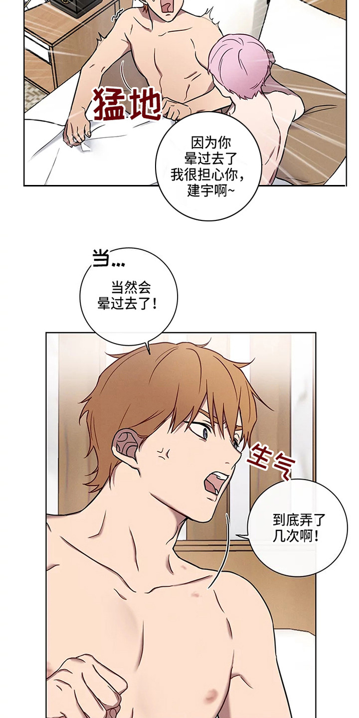 偷心花园漫画,第53章：三角恋人：没法脱身了（完）3图