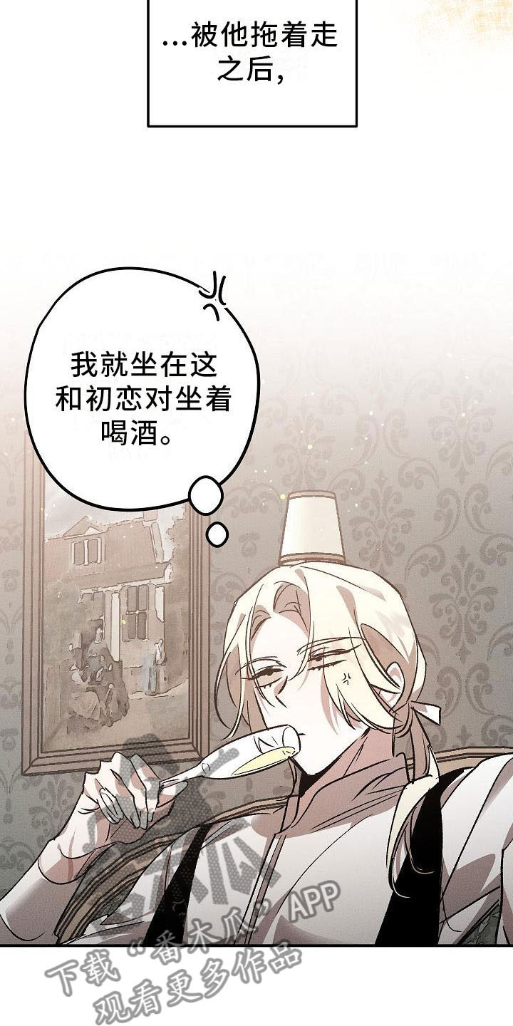 偷心花园漫画,第6章：薰衣草花园：别走1图