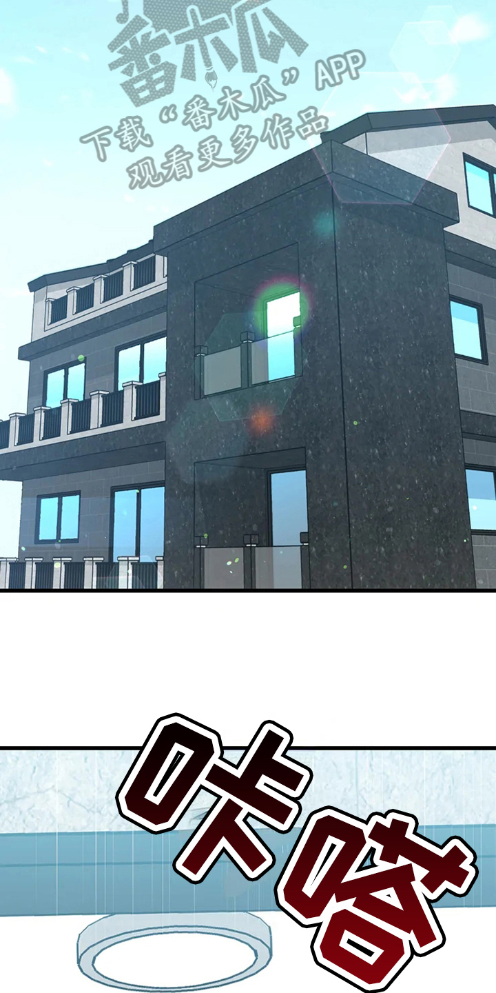 偷心花园漫画,第78章：危险直播：一起直播4图