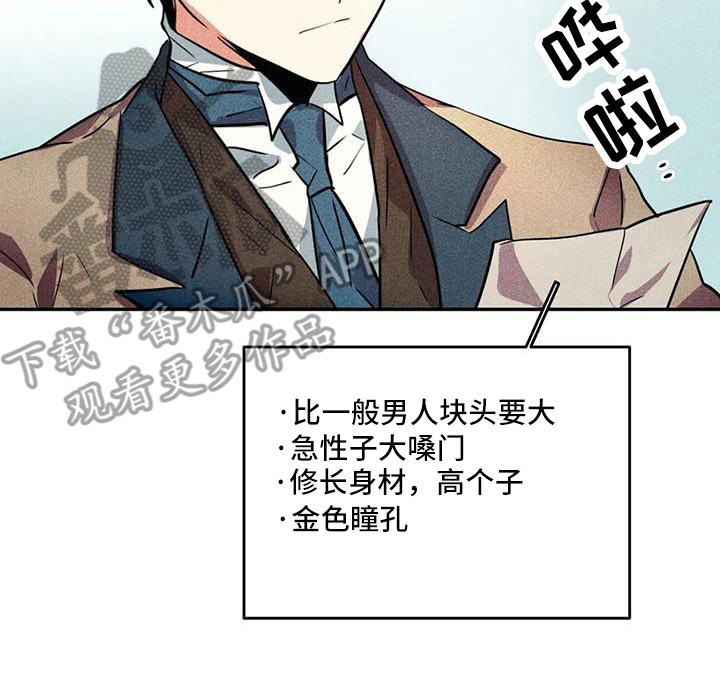 偷心花园漫画,第57章：京城事务所：心力交瘁1图