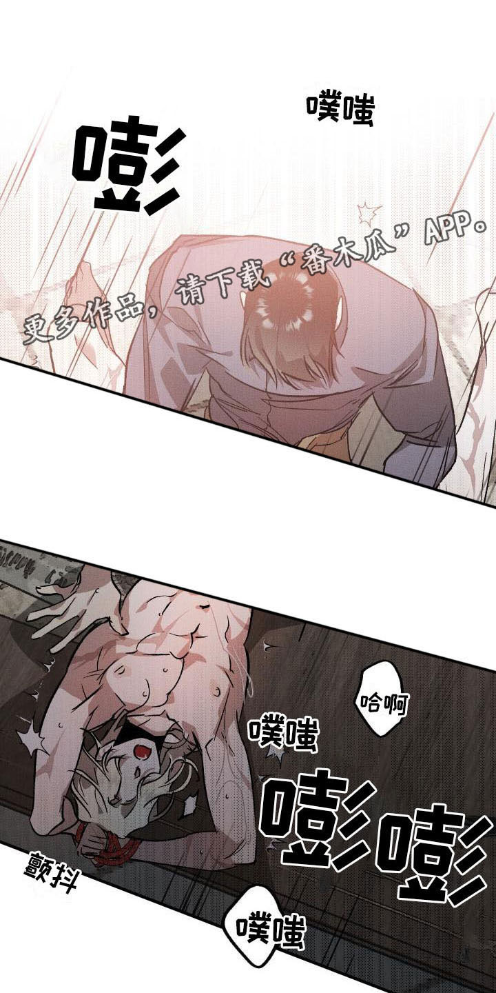 偷心花园漫画,第10章：薰衣草花园：出乎意料1图