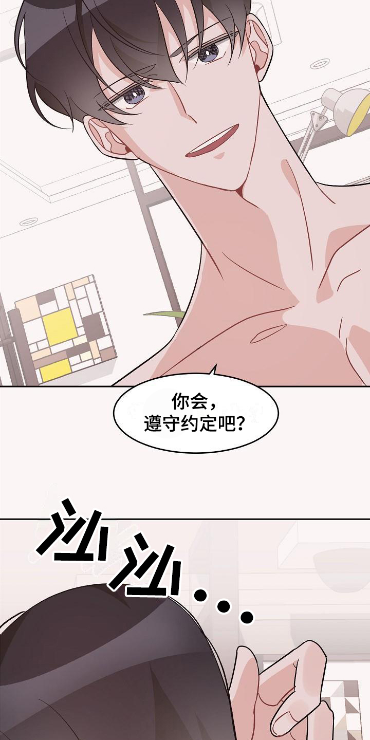 偷心花园漫画,第42章：真爱之吻：一直爱着(完)5图