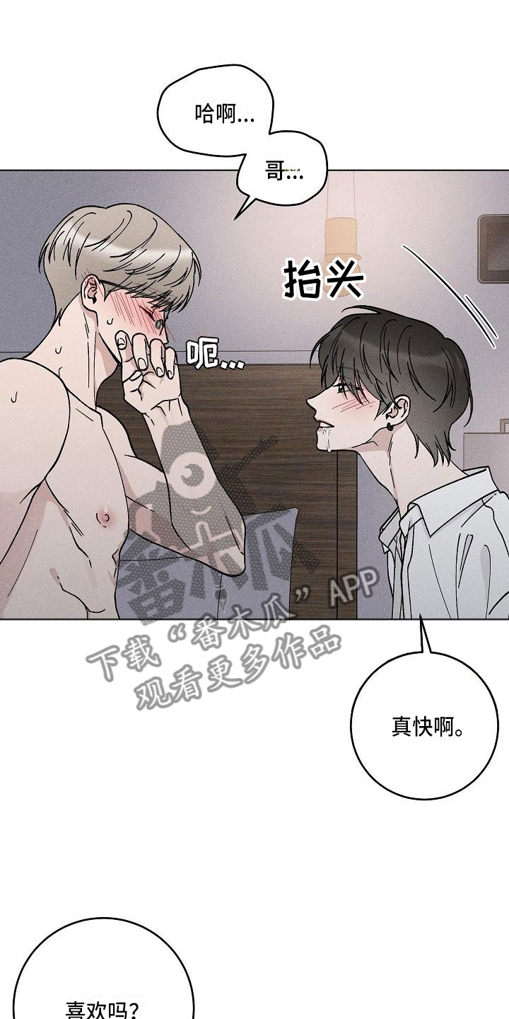 偷心花园漫画,第18章：你偷走了我的心：回避1图