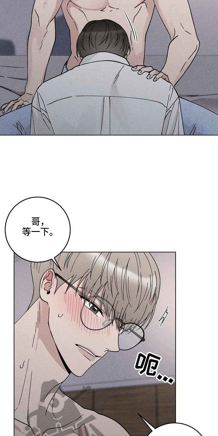 偷心花园漫画,第18章：你偷走了我的心：回避3图