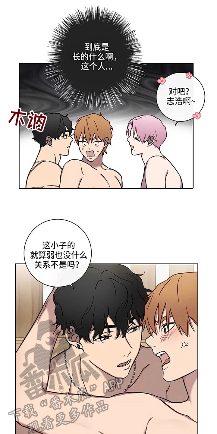 偷心花园漫画,第51章：三角恋人：求饶1图