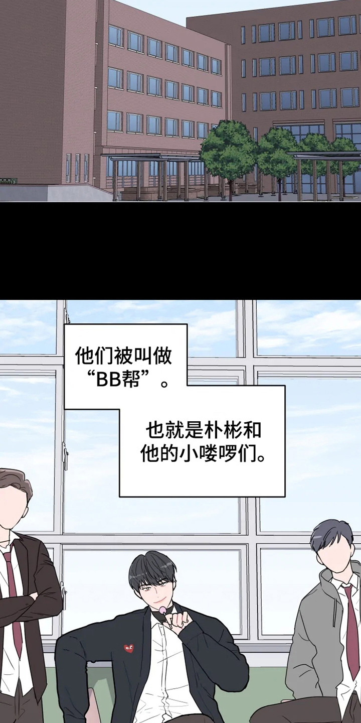 偷心花园漫画,第66章：大雨咨询：送外卖3图
