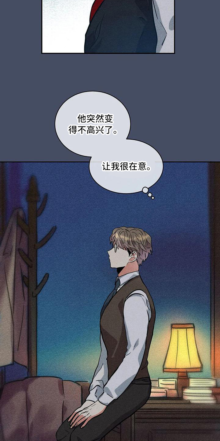 偷心花园漫画,第60章：京城事务所：进入宅邸4图