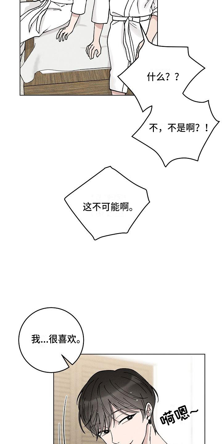 偷心花园漫画,第19章：你偷走了我的心：希望（完）1图