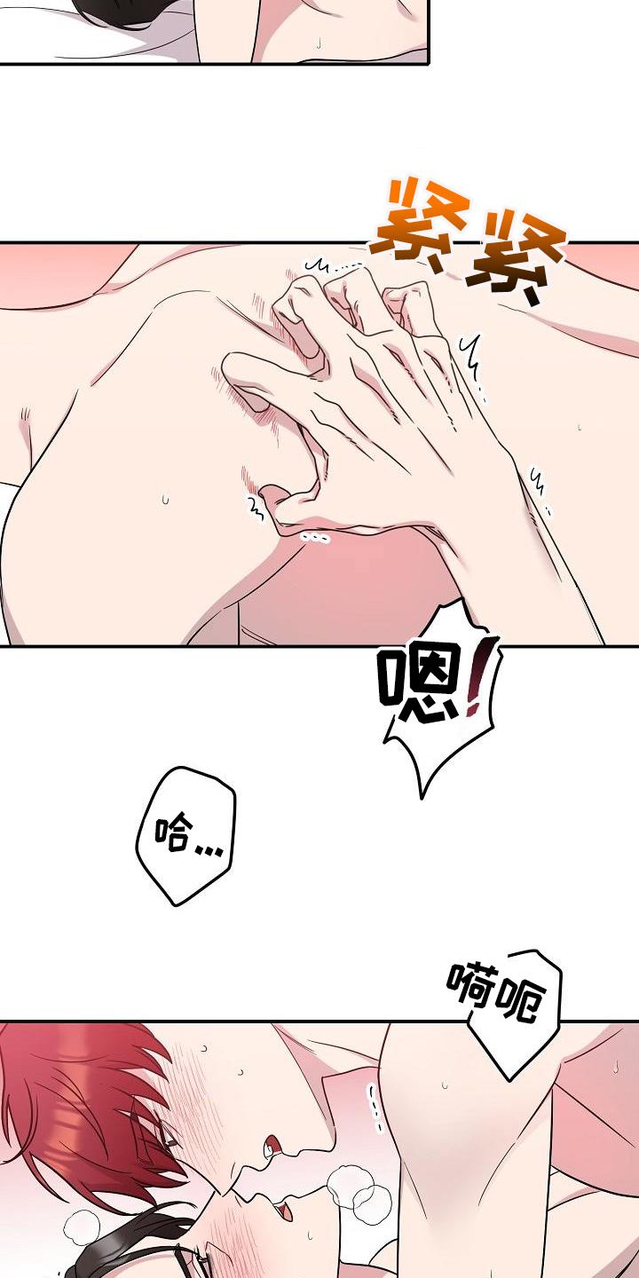 偷心花园漫画,第45章：永恒的老师：想起来了1图