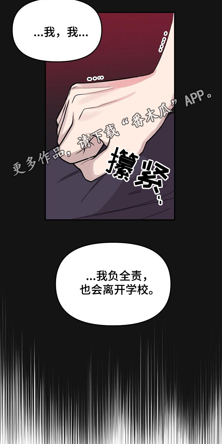 偷心花园漫画,第47章：永恒的老师：真巧啊5图