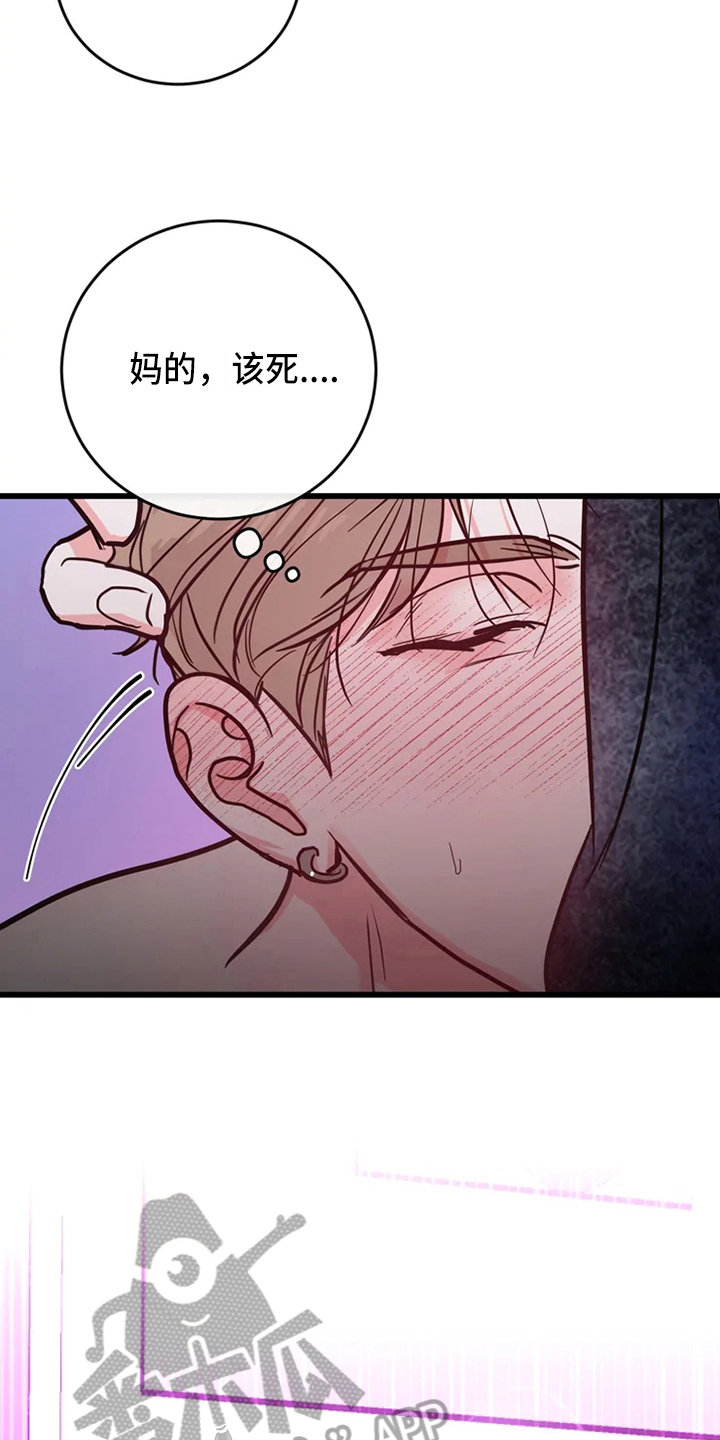 偷心花园漫画,第81章：危险直播：事故5图