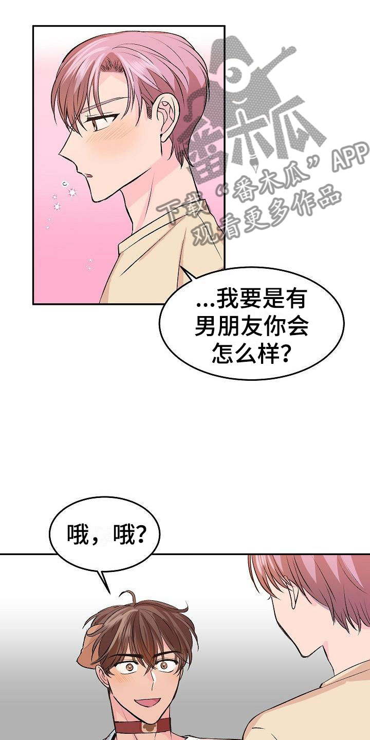 偷心花园漫画,第25章：我的狗男孩：男朋友2图