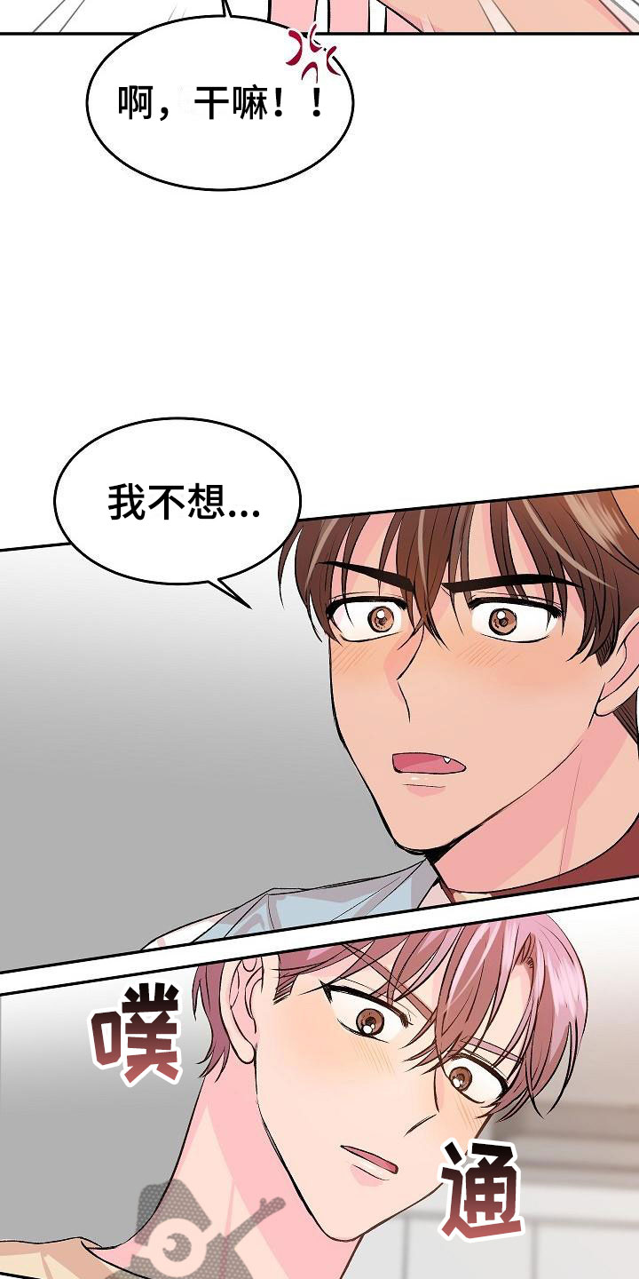偷心花园漫画,第25章：我的狗男孩：男朋友3图