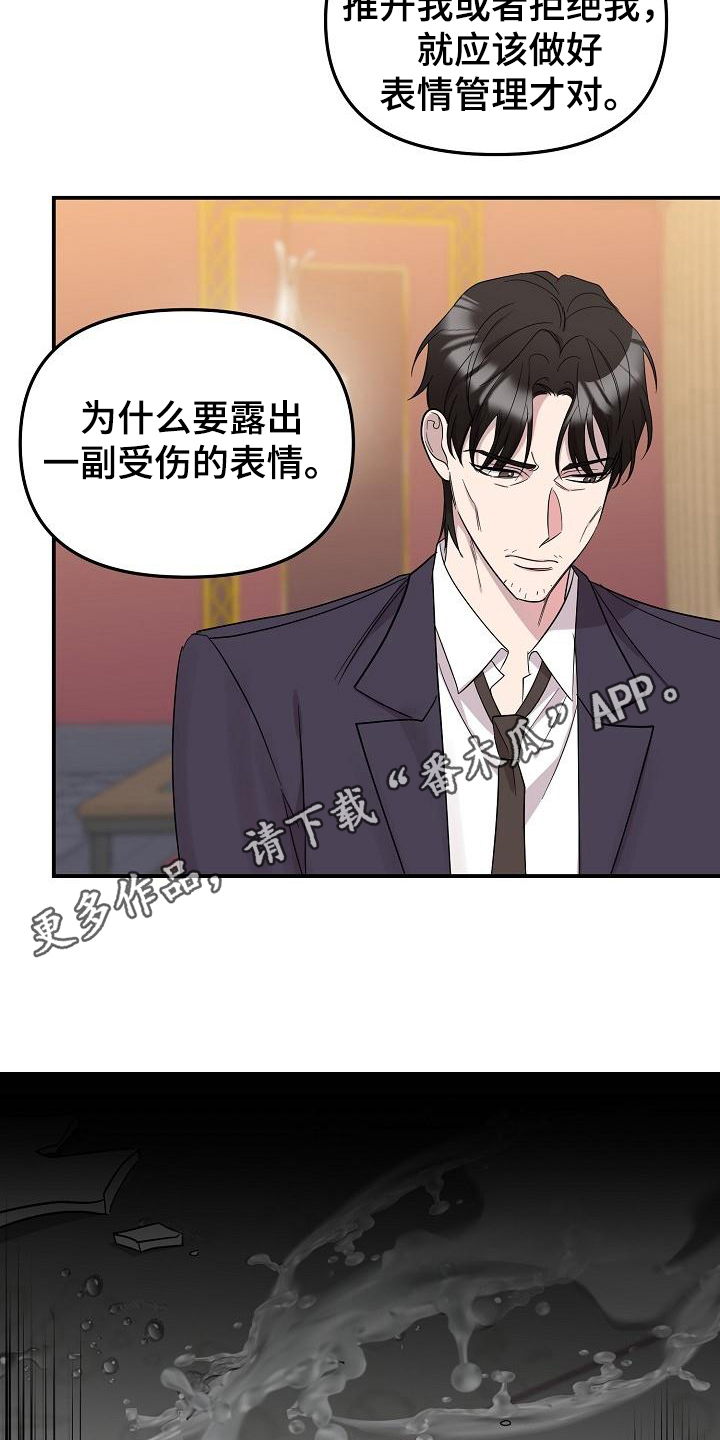 偷心花园漫画,第48章：永恒的老师：永远的初恋（完）5图