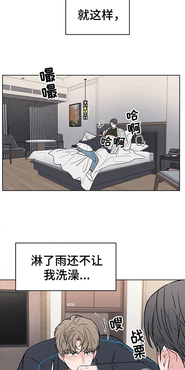 偷心花园漫画,第73章：大雨咨询：急不可耐2图