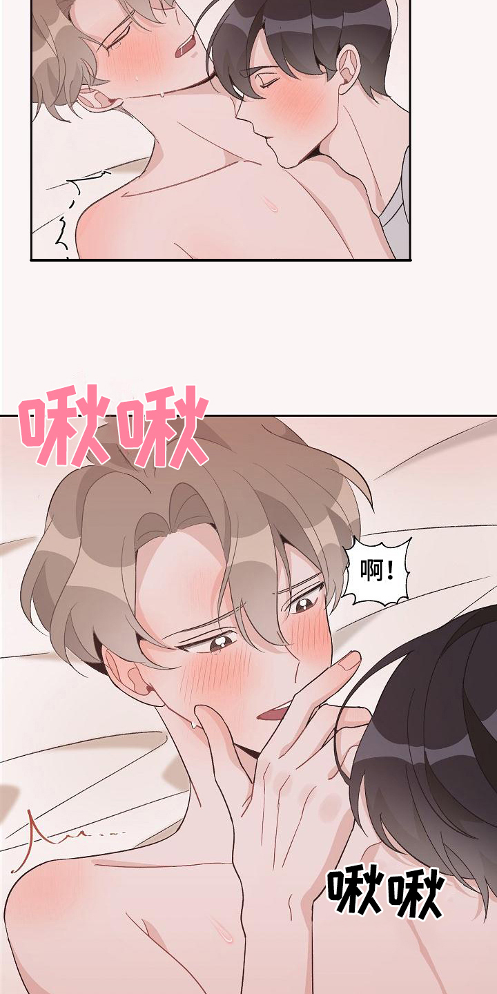 偷心花园漫画,第37章：真爱之吻：熟练2图
