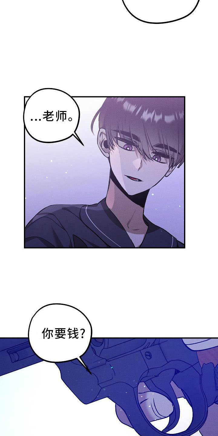 偷心花园漫画,第5章：薰衣草花园：鞭打2图