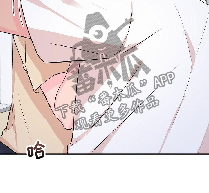 偷心花园漫画,第27章：我的狗男孩：逃跑3图
