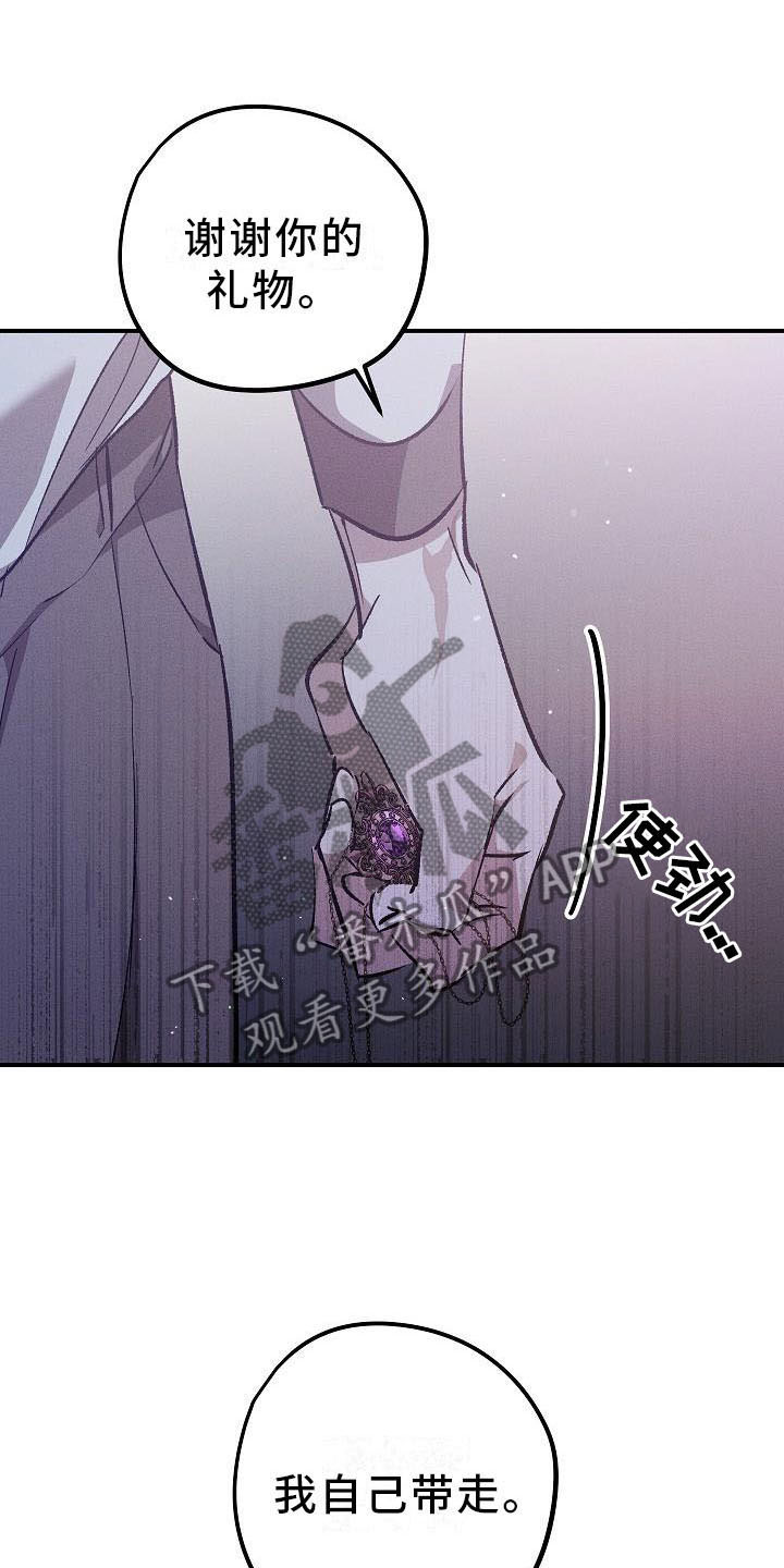 偷心花园漫画,第6章：薰衣草花园：别走1图