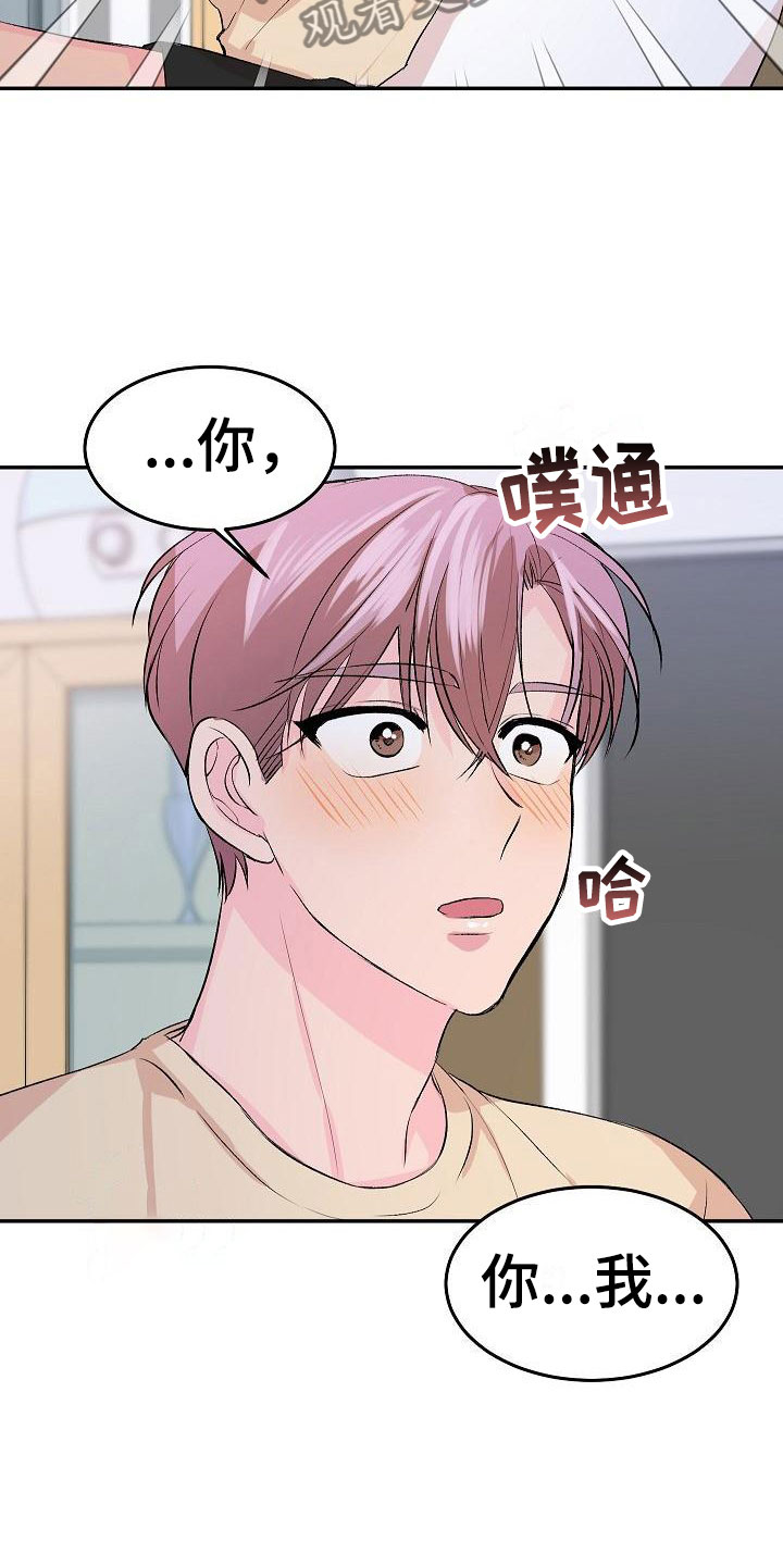 偷心花园漫画,第27章：我的狗男孩：逃跑1图