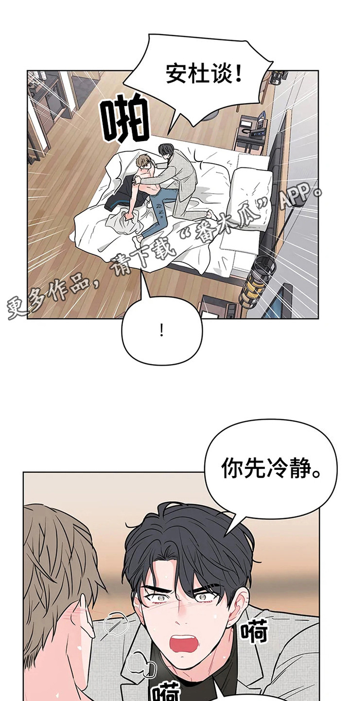 偷心花园漫画,第73章：大雨咨询：急不可耐1图