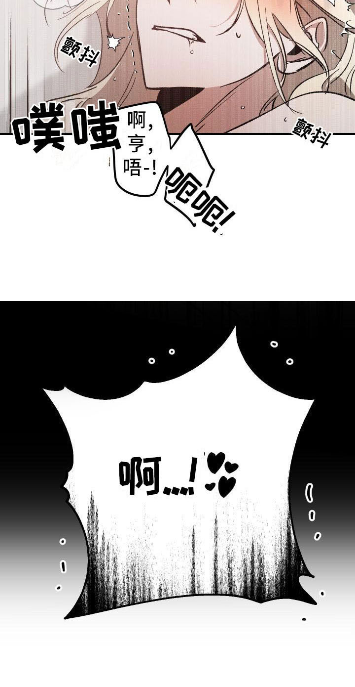 偷心花园漫画,第12章：薰衣草花园：喜欢2图
