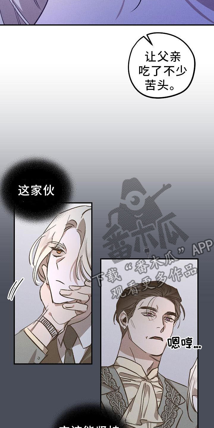 偷心花园漫画,第5章：薰衣草花园：鞭打4图