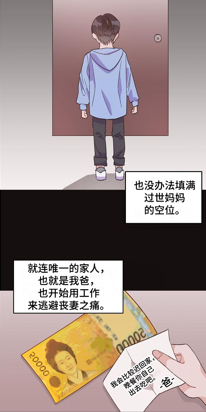 偷心花园漫画,第38章：真爱之吻：让你开心5图