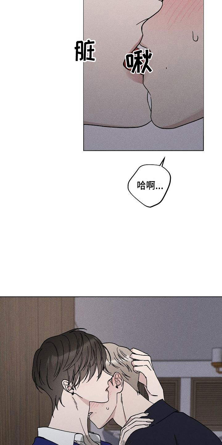 偷心花园漫画,第14章：你偷走了我的心：初遇4图