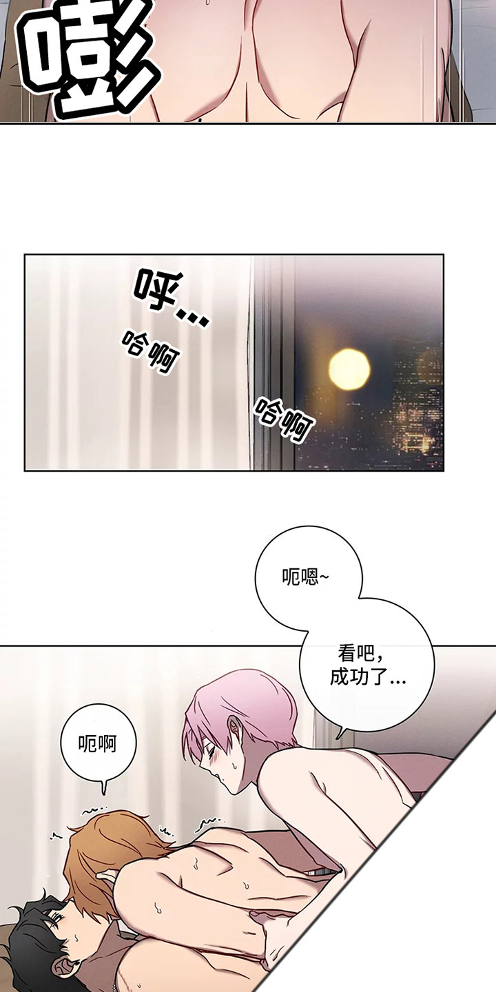 偷心花园漫画,第52章：三角恋人：很有关系3图