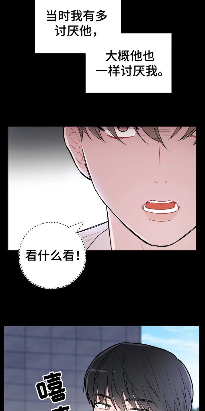 偷心花园漫画,第67章：大雨咨询：一起喝酒4图