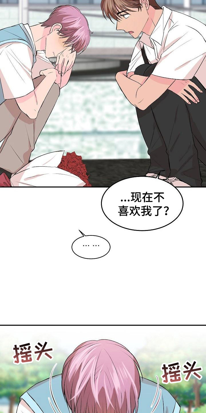 偷心花园漫画,第32章：我的狗男孩：喜欢你（完）2图