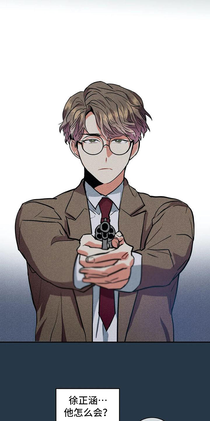 偷心花园漫画,第64章：京城事务所： 都是谎言4图